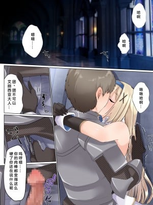 [聖華快楽書店 (エルトリア、くまっこ、ユキはる)] フェードイン・サキュバス ―サキュバスに身体を乗っ取られ弄ばれる姫騎士物語― [中国翻訳] [DL版]_11