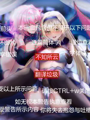 [聖華快楽書店 (エルトリア、くまっこ、ユキはる)] フェードイン・サキュバス ―サキュバスに身体を乗っ取られ弄ばれる姫騎士物語― [中国翻訳] [DL版]_02