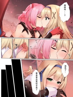 [聖華快楽書店 (エルトリア、くまっこ、ユキはる)] フェードイン・サキュバス ―サキュバスに身体を乗っ取られ弄ばれる姫騎士物語― [中国翻訳] [DL版]_10