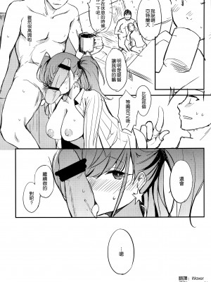 (C99) [Dream Halls! (綴り)] セックスとコーヒー (艦隊これくしょん -艦これ-) [空気系☆漢化]_21