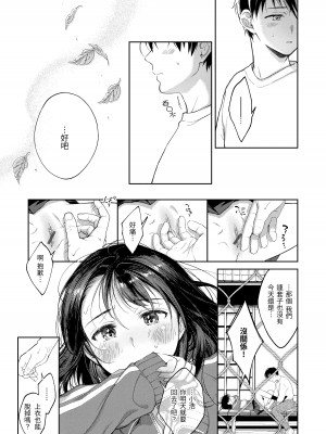 [翁賀馬乃助] 春の疼き- 春情躁動 [中国翻訳] [DL版]_168