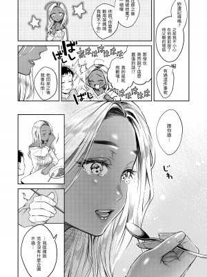 [翁賀馬乃助] 春の疼き- 春情躁動 [中国翻訳] [DL版]_142