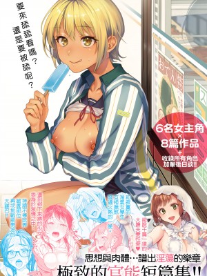 [翁賀馬乃助] 春の疼き- 春情躁動 [中国翻訳] [DL版]_188
