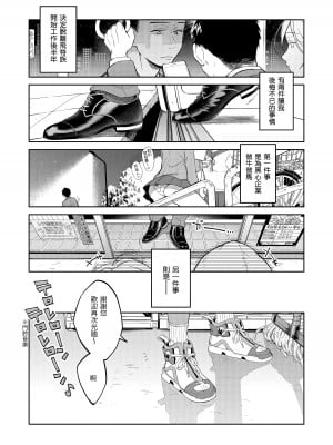 [翁賀馬乃助] 春の疼き- 春情躁動 [中国翻訳] [DL版]_008