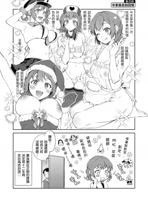 [翁賀馬乃助] 春の疼き- 春情躁動 [中国翻訳] [DL版]_052