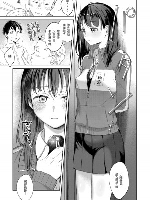 [翁賀馬乃助] 春の疼き- 春情躁動 [中国翻訳] [DL版]_162