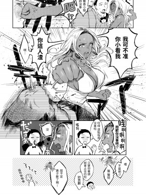 [翁賀馬乃助] 春の疼き- 春情躁動 [中国翻訳] [DL版]_121
