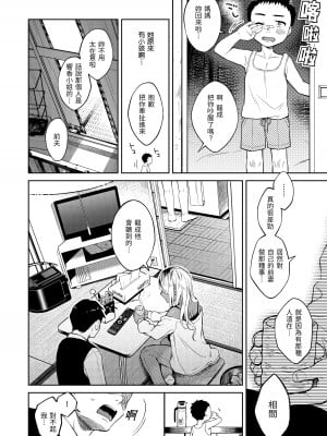 [翁賀馬乃助] 春の疼き- 春情躁動 [中国翻訳] [DL版]_123