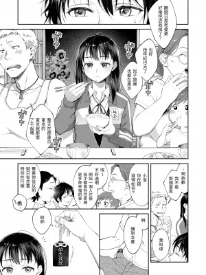 [翁賀馬乃助] 春の疼き- 春情躁動 [中国翻訳] [DL版]_160