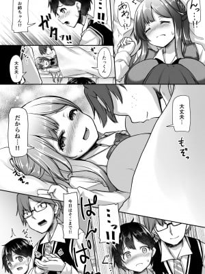 [どうしょく (月曜休み。)] 結婚を約束した幼馴染のお姉ちゃんが輪姦されていた_11