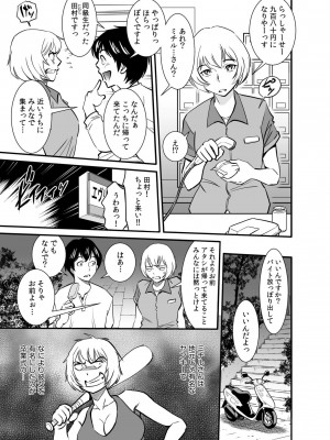[アンソロジー] 強気な元ヤンでもエッチはよわよわ!-～「き、気持ちよくなんかねー…ぞっ」～_13