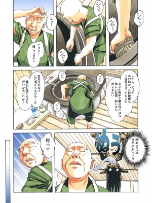 [大人の寓話 (山田太郎(仮名))] 変身ヒロイン妖魔退封士紗姫 [DL版]_29