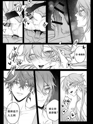 [PCrow] Limerence (原神) [一切为了公子个人汉化]_32