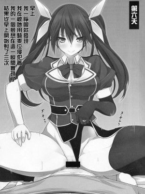 (C88) [ちゅらる庵 (なちゅらるとん)] 利根とエロスな2週間 (艦隊これくしょん -艦これ-)  [沒有漢化&滿足漢化]_09