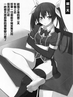 (C88) [ちゅらる庵 (なちゅらるとん)] 利根とエロスな2週間 (艦隊これくしょん -艦これ-)  [沒有漢化&滿足漢化]_04