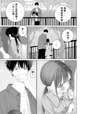[Sサイズ (しなちく)] またたび荘のシロくん-はじめてのおでかけと、それから... [XLO個人漢化] [DL版]_46