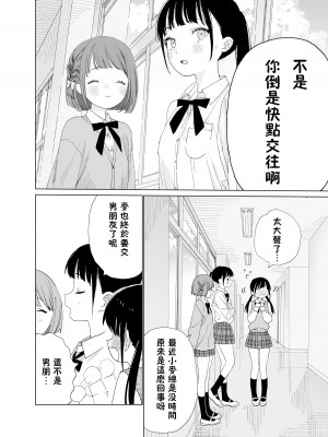 [Sサイズ (しなちく)] またたび荘のシロくん-はじめてのおでかけと、それから... [XLO個人漢化] [DL版]_19