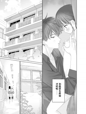 [Sサイズ (しなちく)] またたび荘のシロくん-はじめてのおでかけと、それから... [XLO個人漢化] [DL版]_18