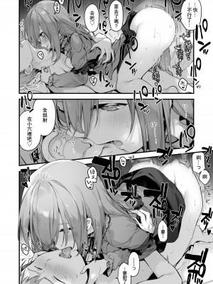 (C100) [TOZAN：BU (富士やま)] 漫画#ゲーミング彼女 (オリジナル) [eve個人重嵌拼接] [無修正]_15