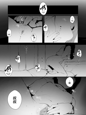 [じゃが山たらヲ] When You Sleep (COMIC アオハ 2019 夏) [兔司姬漢化組] [無修正] [DL版]_06