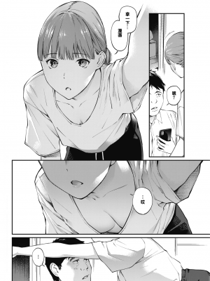 [ほしとラッキー] ノラのこ (COMIC 快楽天 2021年11月号) [来点Hath汉化] [無修正]_04