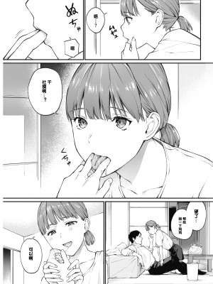 [ほしとラッキー] ノラのこ (COMIC 快楽天 2021年11月号) [来点Hath汉化] [無修正]_05