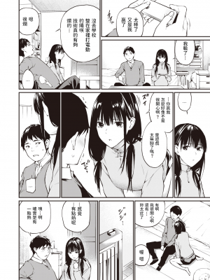 [ほしとラッキー] 冬のある日 (COMIC 快楽天 2022年2月号) [中国翻訳] [無修正]_02