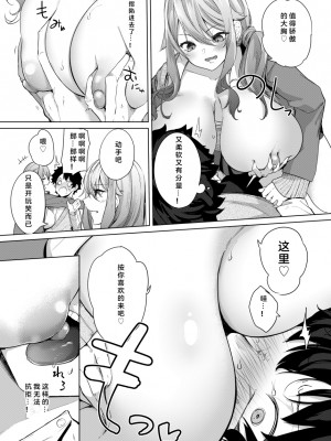 (同人誌) [おとぎの国のソープランド (黒川おとぎ)] 同級生の双子とAV撮る話 (オリジナル) [中国翻訳] [DL版]_13