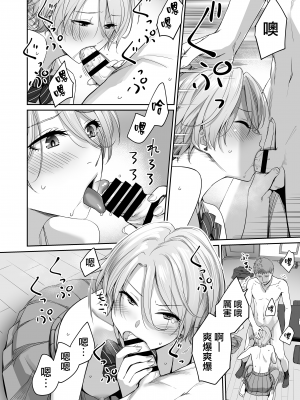[紅村かる] ぼくだけがセックスできない家 [無邪気漢化組][MJK-22-D2779]_MJK-22-D2779-046