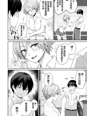 [紅村かる] ぼくだけがセックスできない家 [無邪気漢化組][MJK-22-D2779]_MJK-22-D2779-082