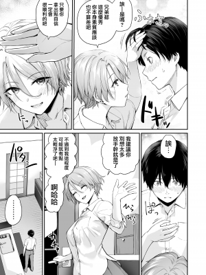 [紅村かる] ぼくだけがセックスできない家 [無邪気漢化組][MJK-22-D2779]_MJK-22-D2779-083