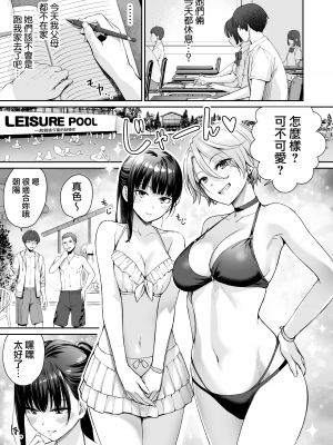 [紅村かる] ぼくだけがセックスできない家 [無邪気漢化組][MJK-22-D2779]_MJK-22-D2779-085