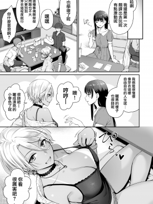 [紅村かる] ぼくだけがセックスできない家 [無邪気漢化組][MJK-22-D2779]_MJK-22-D2779-095