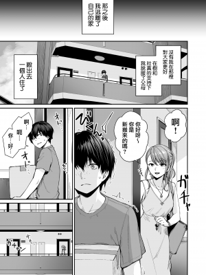 [紅村かる] ぼくだけがセックスできない家 [無邪気漢化組][MJK-22-D2779]_MJK-22-D2779-145