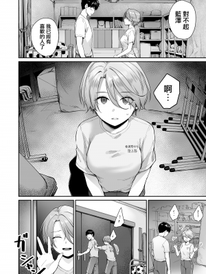[紅村かる] ぼくだけがセックスできない家 [無邪気漢化組][MJK-22-D2779]_MJK-22-D2779-152