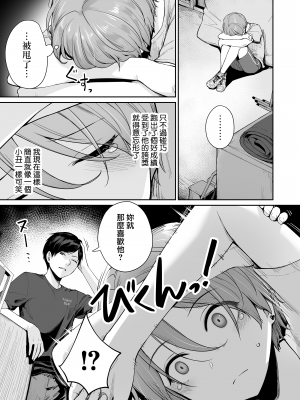 [紅村かる] ぼくだけがセックスできない家 [無邪気漢化組][MJK-22-D2779]_MJK-22-D2779-153