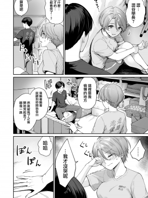 [紅村かる] ぼくだけがセックスできない家 [無邪気漢化組][MJK-22-D2779]_MJK-22-D2779-154