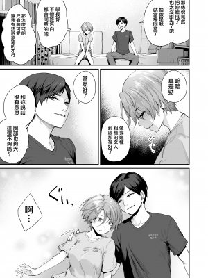 [紅村かる] ぼくだけがセックスできない家 [無邪気漢化組][MJK-22-D2779]_MJK-22-D2779-155