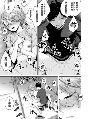 [紅村かる] ぼくだけがセックスできない家 [無邪気漢化組][MJK-22-D2779]_MJK-22-D2779-169