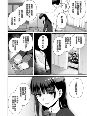 [紅村かる] ぼくだけがセックスできない家 [無邪気漢化組][MJK-22-D2779]_MJK-22-D2779-182