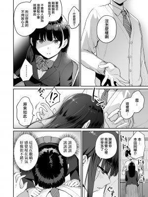 [紅村かる] ぼくだけがセックスできない家 [無邪気漢化組][MJK-22-D2779]_MJK-22-D2779-184