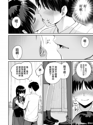[紅村かる] ぼくだけがセックスできない家 [無邪気漢化組][MJK-22-D2779]_MJK-22-D2779-186