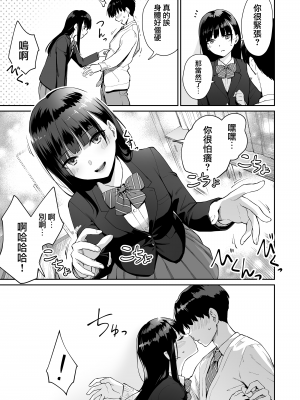 [紅村かる] ぼくだけがセックスできない家 [無邪気漢化組][MJK-22-D2779]_MJK-22-D2779-187