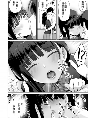 [紅村かる] ぼくだけがセックスできない家 [無邪気漢化組][MJK-22-D2779]_MJK-22-D2779-188