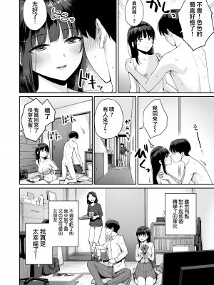 [紅村かる] ぼくだけがセックスできない家 [無邪気漢化組][MJK-22-D2779]_MJK-22-D2779-206