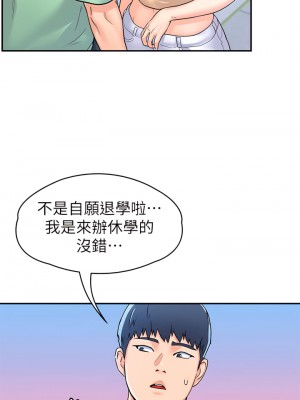 大學棒棒堂 79-80話[完結]_79_29