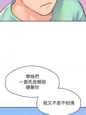 大學棒棒堂 79-80話[完結]_79_34