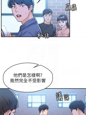 大學棒棒堂 79-80話[完結]_80_10
