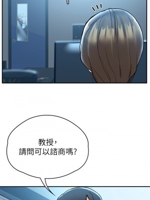 大學棒棒堂 79-80話[完結]_80_15