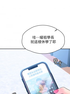 大學棒棒堂 79-80話[完結]_80_17